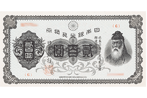 兌換券200円表面