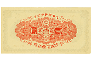 兌換券200円裏面