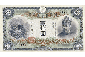 兌換券5円表面