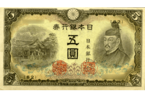 不換紙幣5円表面