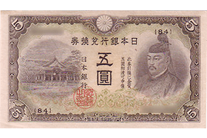 改正兌換券10円表面