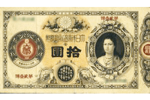 改造紙幣20円表面