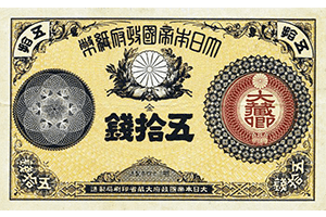 改造紙幣2円表面
