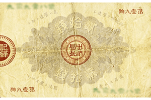 改造紙幣1円裏面