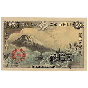 旧紙幣 古紙幣 の買取価格や価値 概要を一覧でご紹介 旧紙幣 古紙幣 買取 古銭買取情報局
