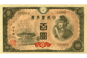 日本銀行券A号100円表面