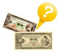 日本銀行券B号について
