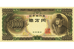 日本銀行券C号10000円表面
