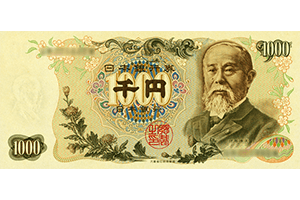 日本銀行券C号1000円表面
