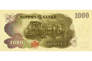 日本銀行券C号1000円裏面