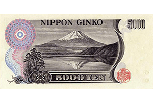 日本銀行券D号5000円裏面