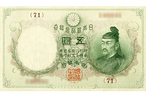 乙号兌換銀行券20円表面