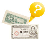 政府紙幣B号について