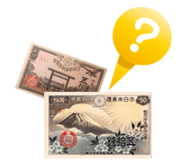 小額政府紙幣について