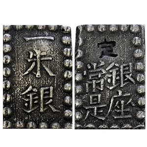 嘉永一朱銀(安政一朱銀)