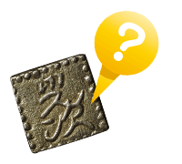 一朱金とは?