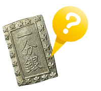 一分銀とは?