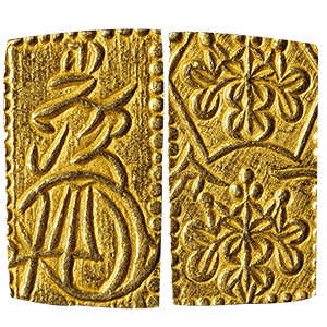 万延一分判金