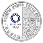 第1次東京2020オリンピック競技大会記念1000円銀貨幣裏面