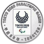 東京2020パラリンピック競技大会引継記念硬貨裏面
