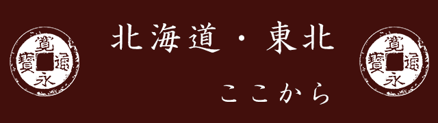 【全画像アリ】地方自治法施行60周年記念貨幣の買取相場や概要 ...