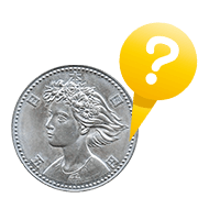国際花と緑の博覧会記念硬貨について