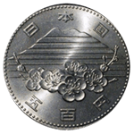 国際科学技術博覧会100円記念硬貨裏面