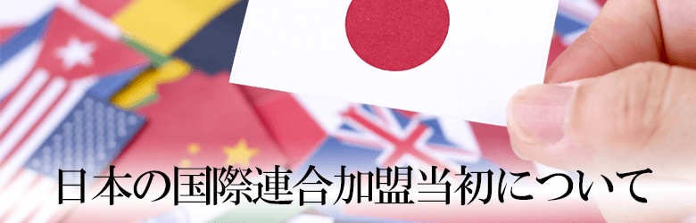 奄美群島復帰とは?