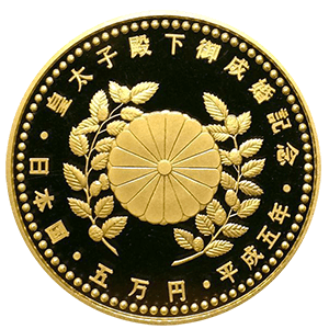 皇太子殿下御成婚記念50000円金貨裏面