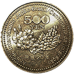 日本ブラジル交流年及び日本人ブラジル移住100周年記念硬貨裏面