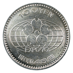 日本万国博覧会100円銀貨裏面