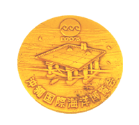 沖縄国際海洋博覧会記念メダル(金メダル)
