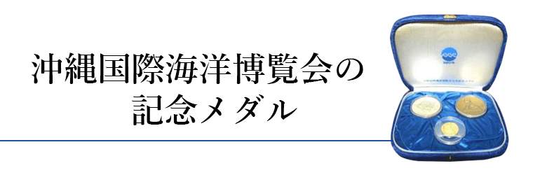 オリンピックのメダルの価値とは?