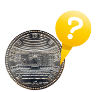 裁判所制度100周年記念硬貨について