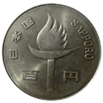 札幌オリンピック100円銀貨表面