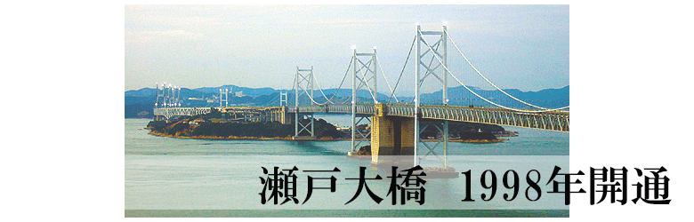 瀬戸大橋開通記念硬貨とは?