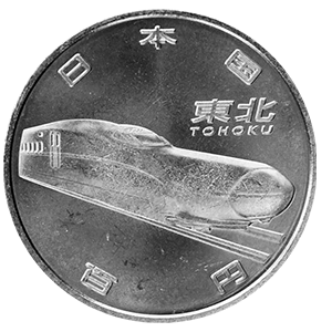 新幹線鉄道開業50周年1000円銀貨表面