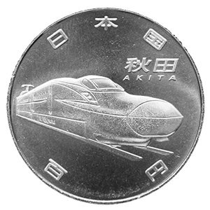 新幹線鉄道開業50周年1000円銀貨表面