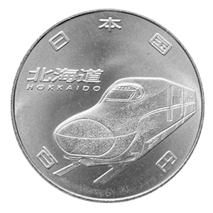 新幹線鉄道開業50周年1000円銀貨表面