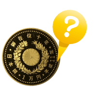 天皇陛下御在位10年記念硬貨について