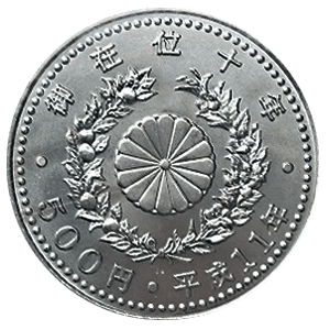 天皇陛下御在位10年記念500円白銅貨裏面