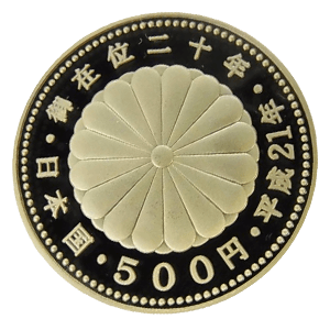 天皇陛下御在位20年記念500円黄銅貨裏面