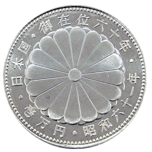 天皇陛下御在位60年記念1万円銀貨幣裏面