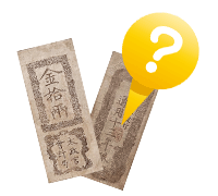 金札とは?