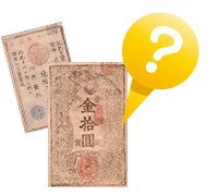 軍用手票とは?