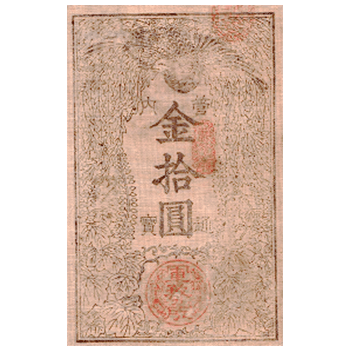 西郷札