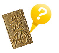 二分金とは?