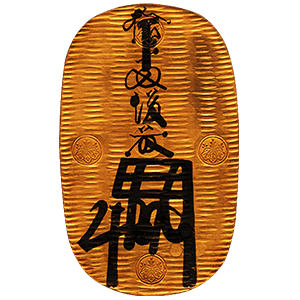 天保大判金