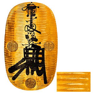 万延大判金(たがね打)