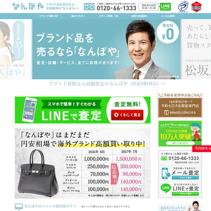 古銭買取業者福ちゃん